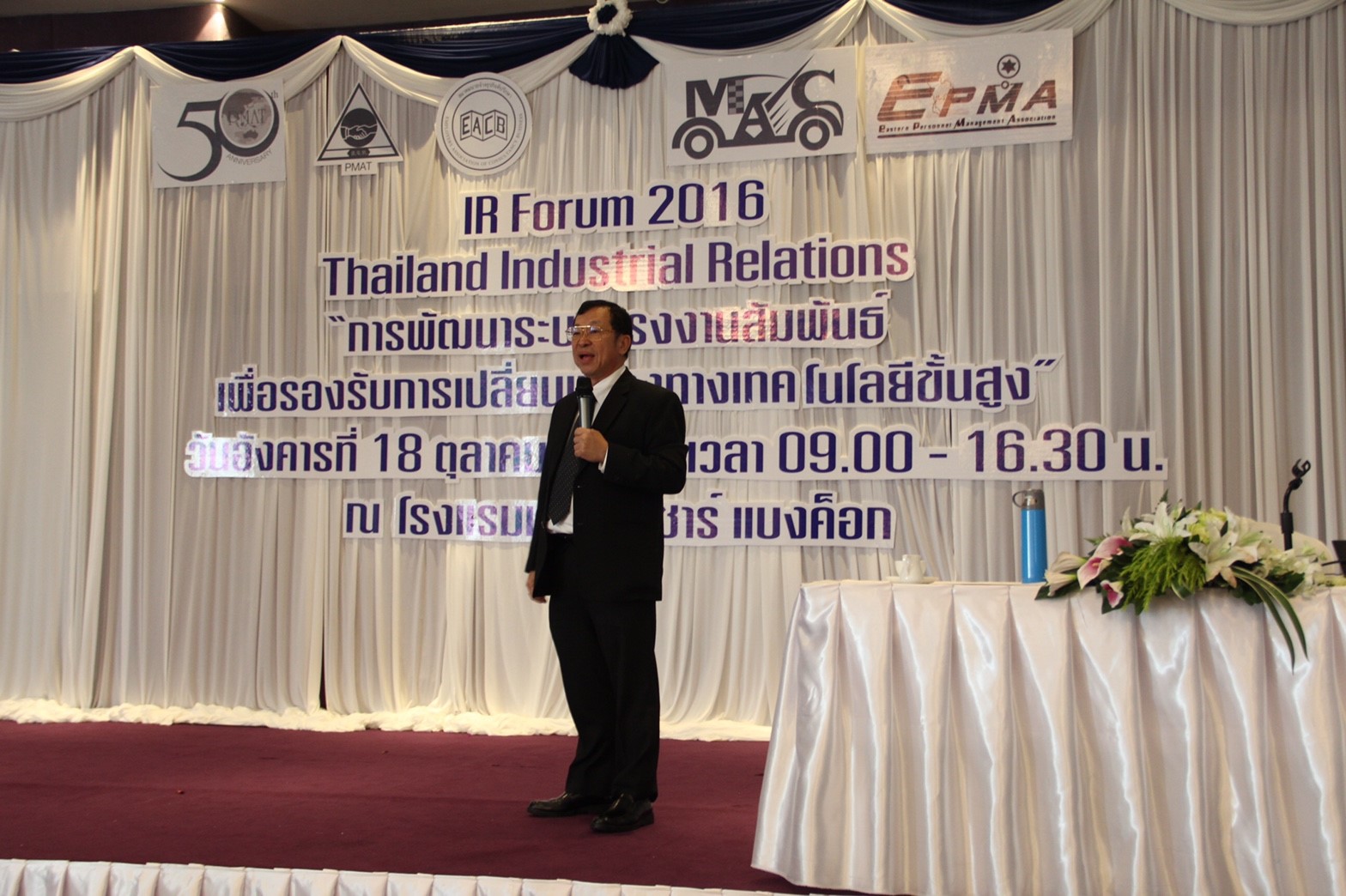 IR Forum 2016 (Thailand Industrial Relations)